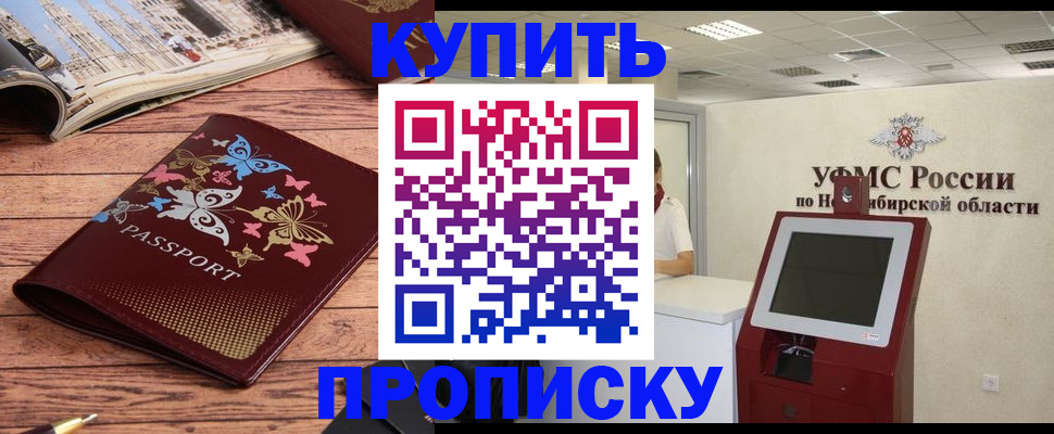 прописка для работы в Киренске
