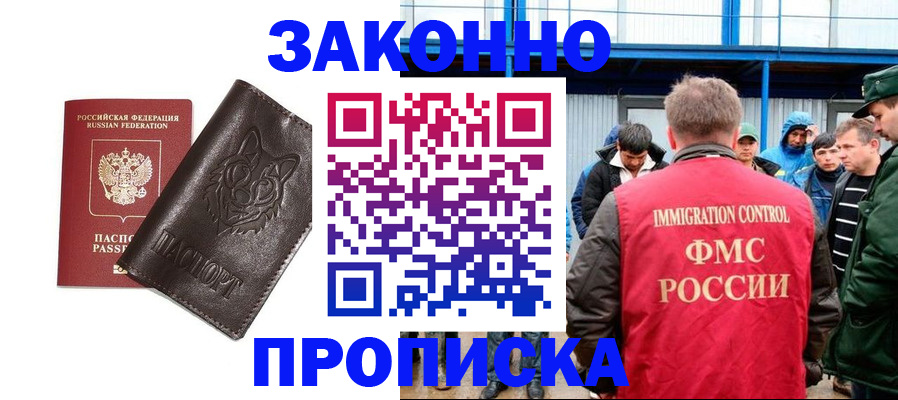 прописка от собственника в Киренске