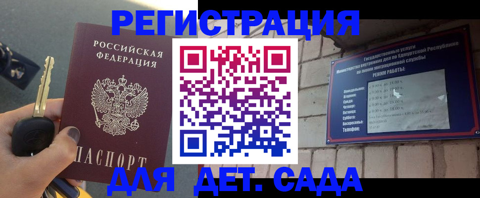 прописка для работы в Киренске